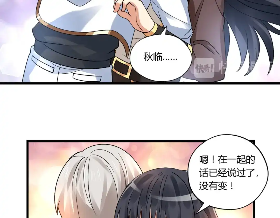 《吞噬领域》第134话 捡了便宜的卢比斯 第28页