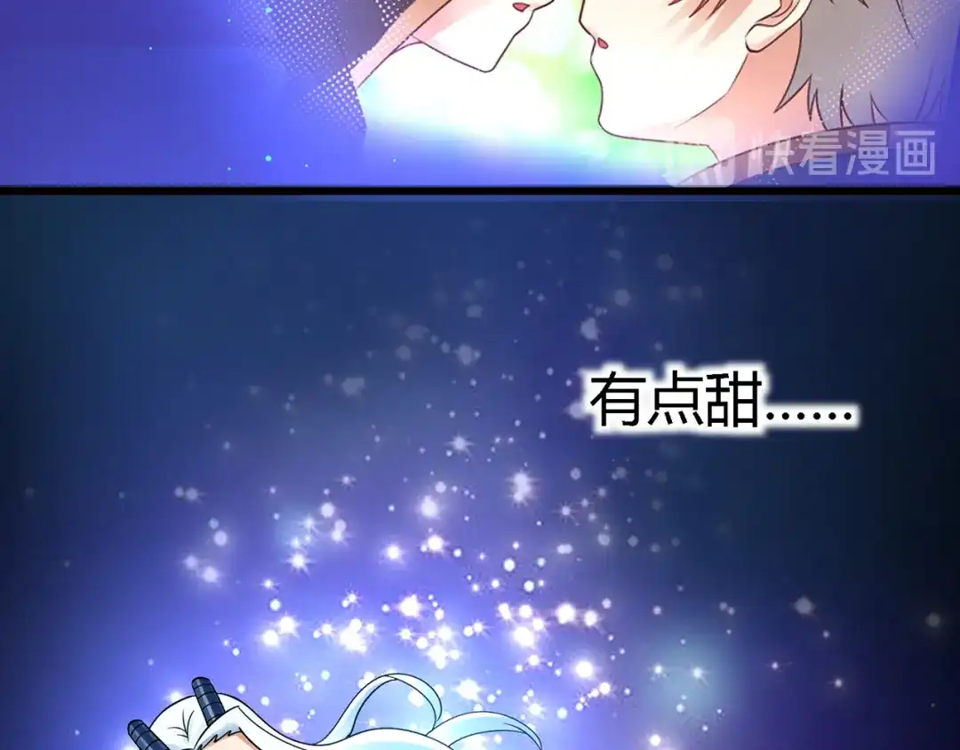 《吞噬领域》第134话 捡了便宜的卢比斯 第42页