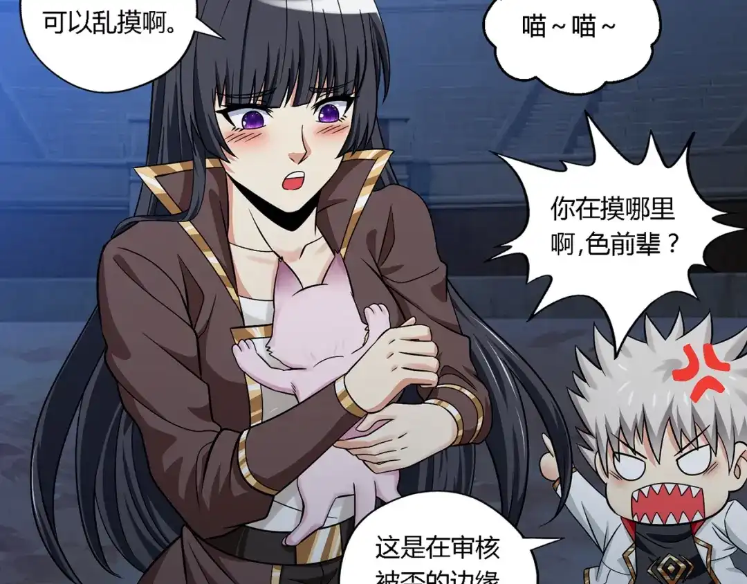 《吞噬领域》第134话 捡了便宜的卢比斯 第69页