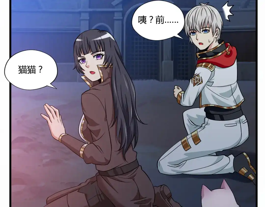 《吞噬领域》第134话 捡了便宜的卢比斯 第65页