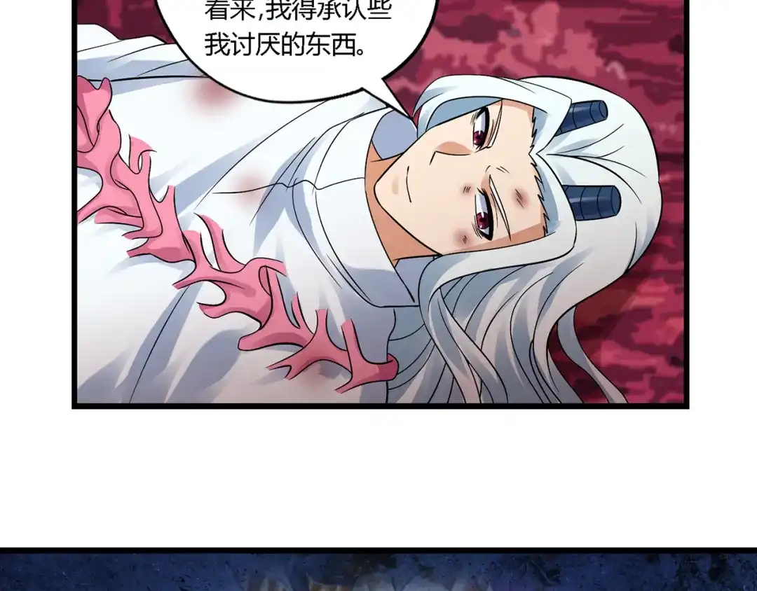 《吞噬领域》第134话 捡了便宜的卢比斯 第30页