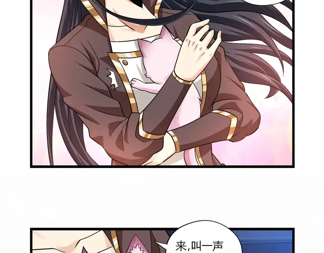 《吞噬领域》第134话 捡了便宜的卢比斯 第67页