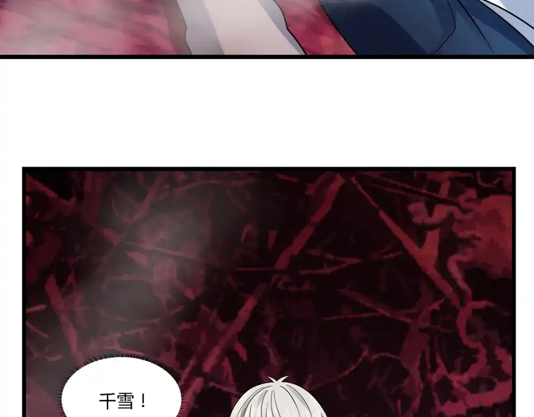 《吞噬领域》第134话 捡了便宜的卢比斯 第22页
