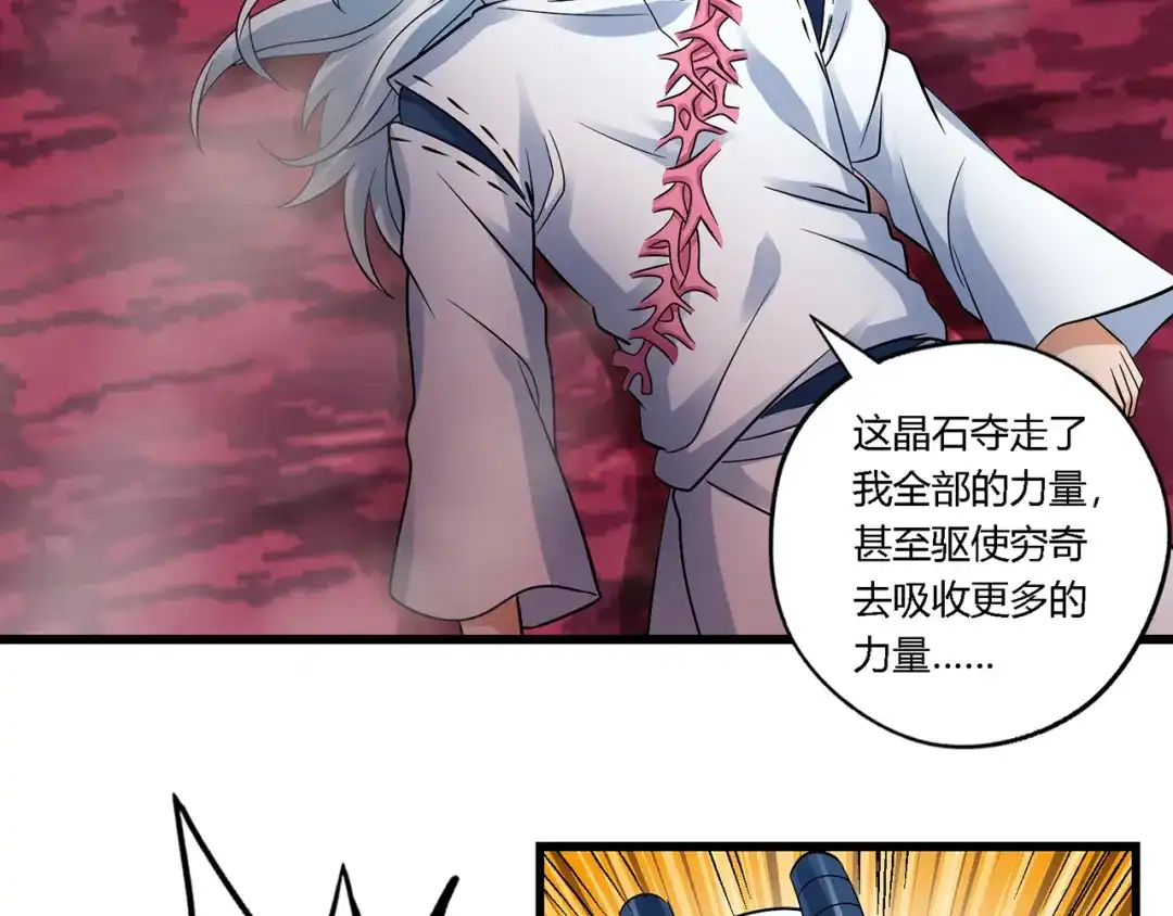 《吞噬领域》第134话 捡了便宜的卢比斯 第12页