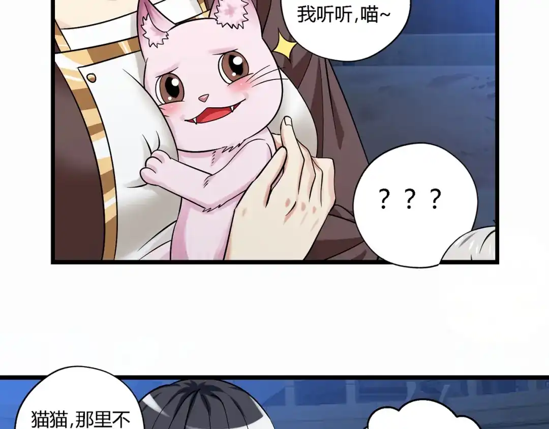 《吞噬领域》第134话 捡了便宜的卢比斯 第68页