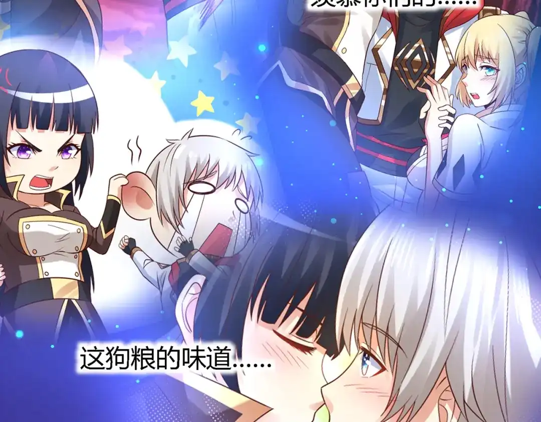 《吞噬领域》第134话 捡了便宜的卢比斯 第41页