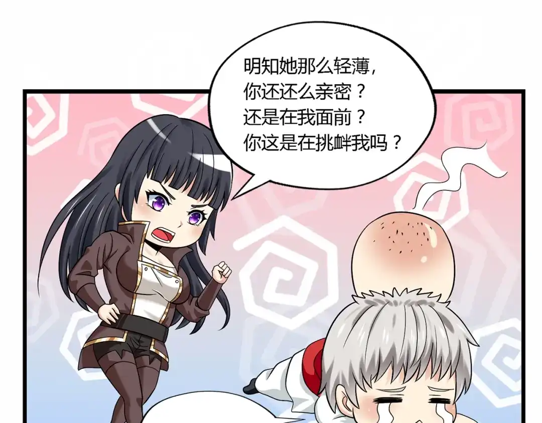 《吞噬领域》第134话 捡了便宜的卢比斯 第80页