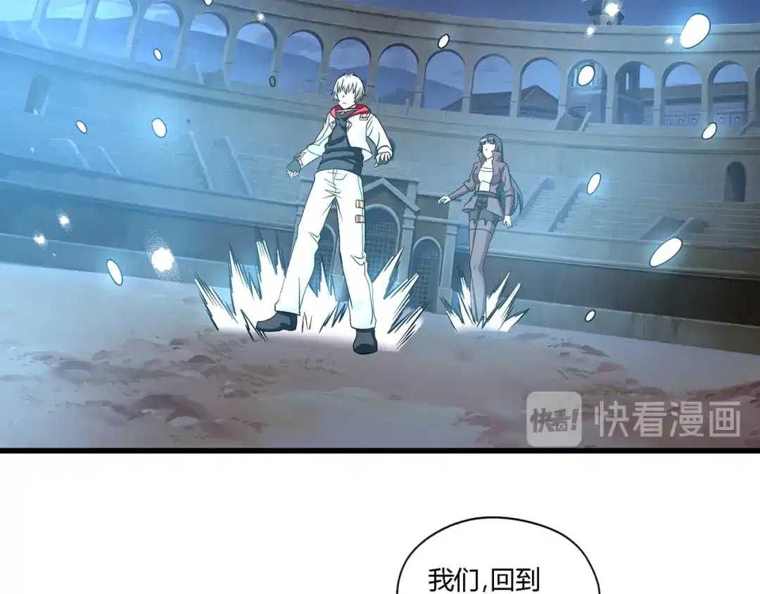 《吞噬领域》第134话 捡了便宜的卢比斯 第54页