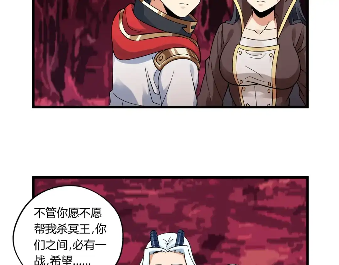 《吞噬领域》第134话 捡了便宜的卢比斯 第33页