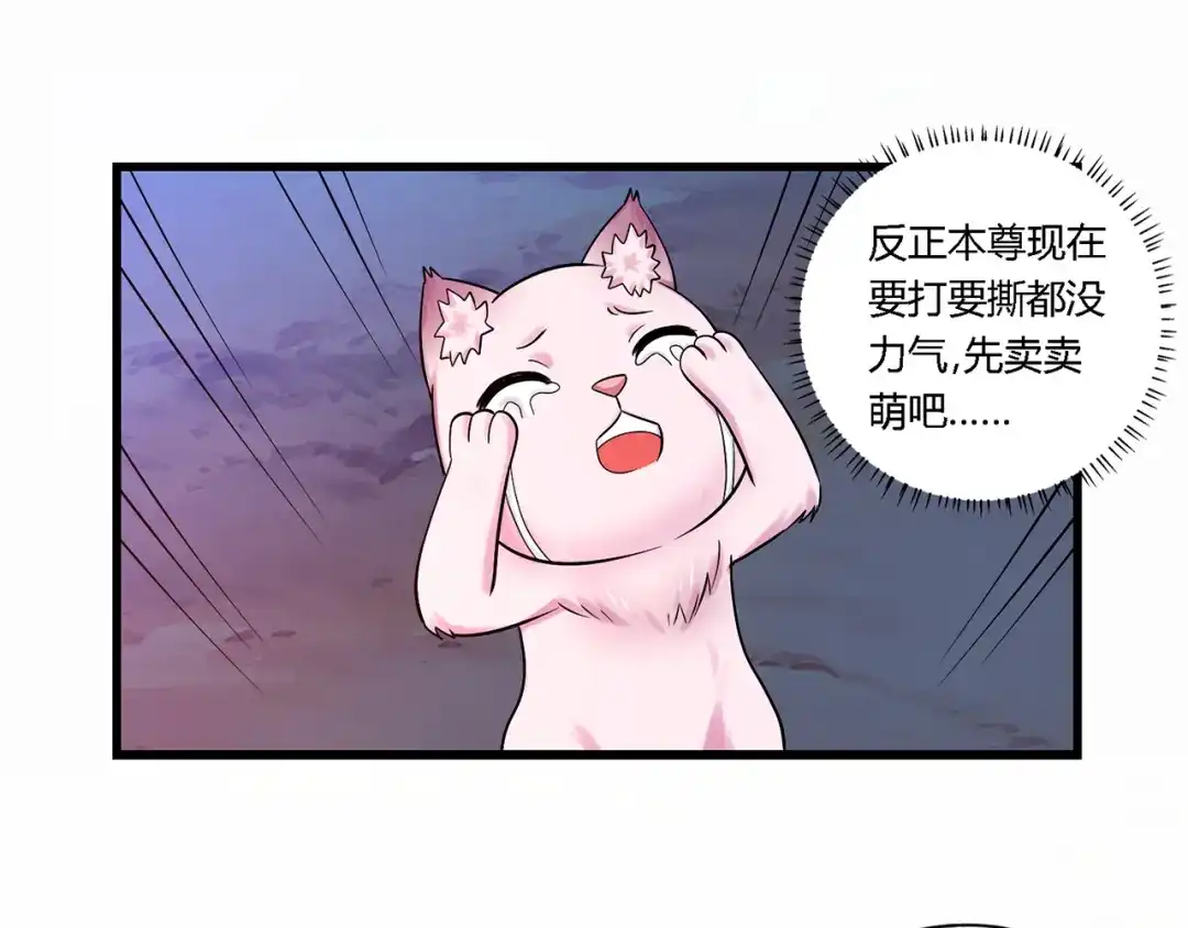 《吞噬领域》第134话 捡了便宜的卢比斯 第90页