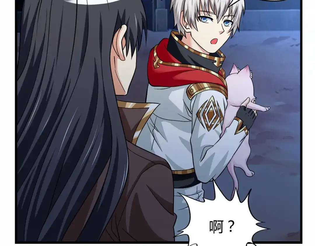 《吞噬领域》第134话 捡了便宜的卢比斯 第73页