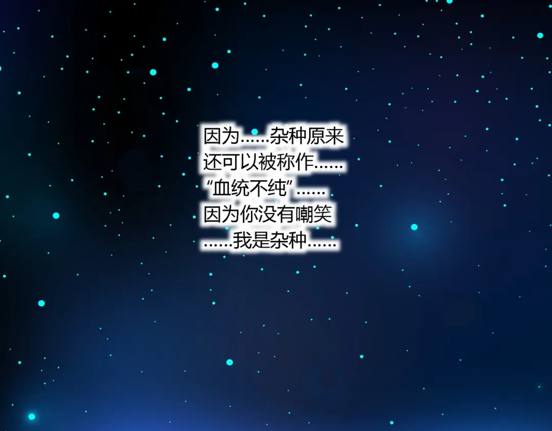 《吞噬领域》第134话 捡了便宜的卢比斯 第38页