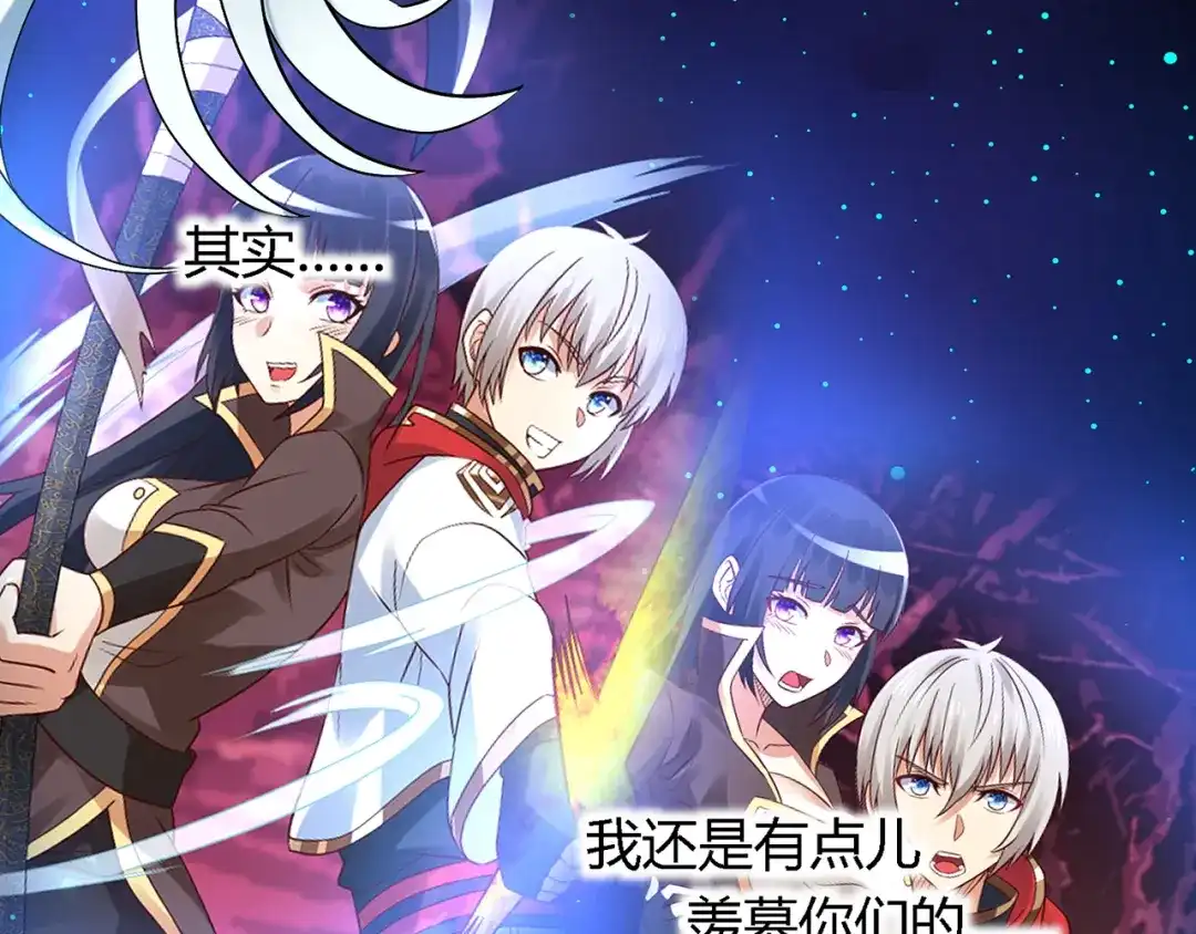 《吞噬领域》第134话 捡了便宜的卢比斯 第40页