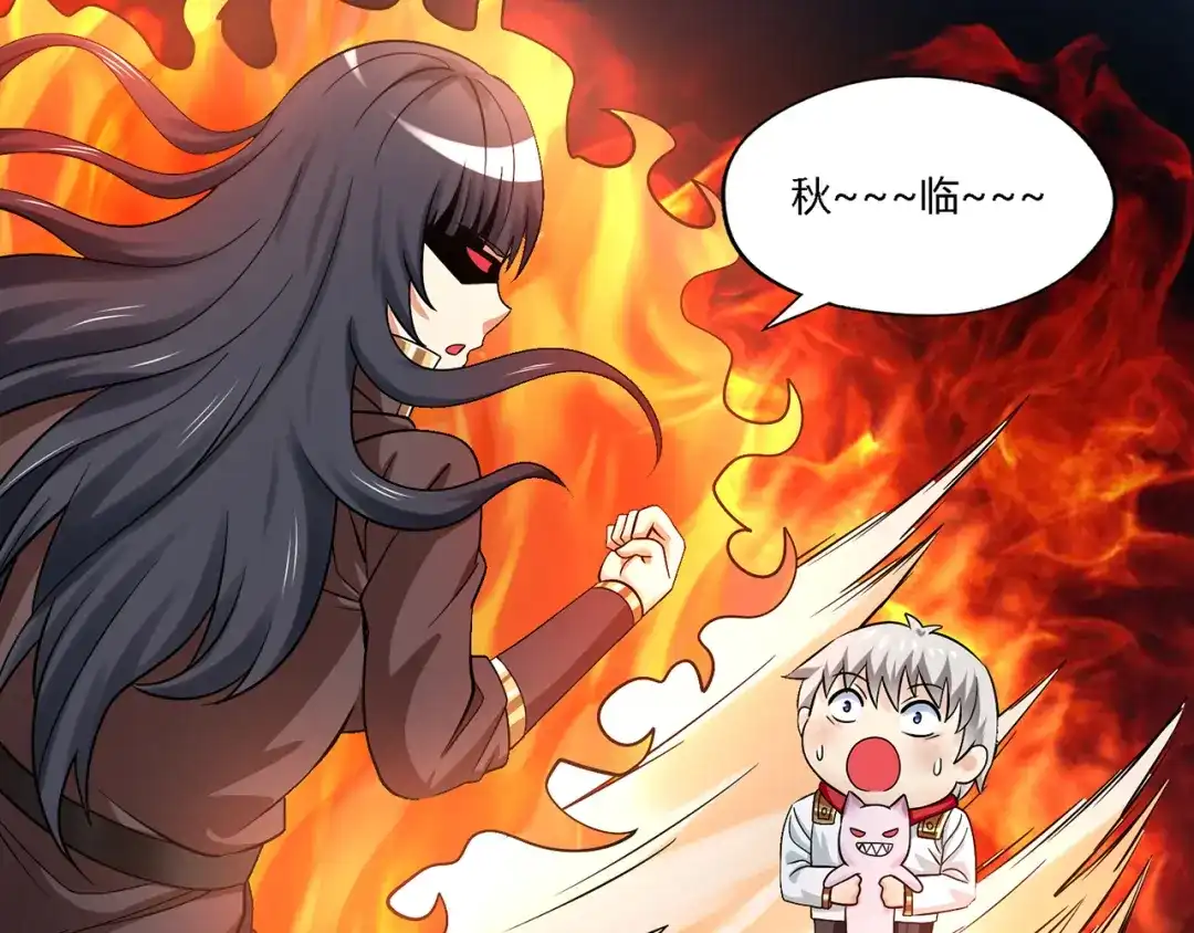 《吞噬领域》第134话 捡了便宜的卢比斯 第78页