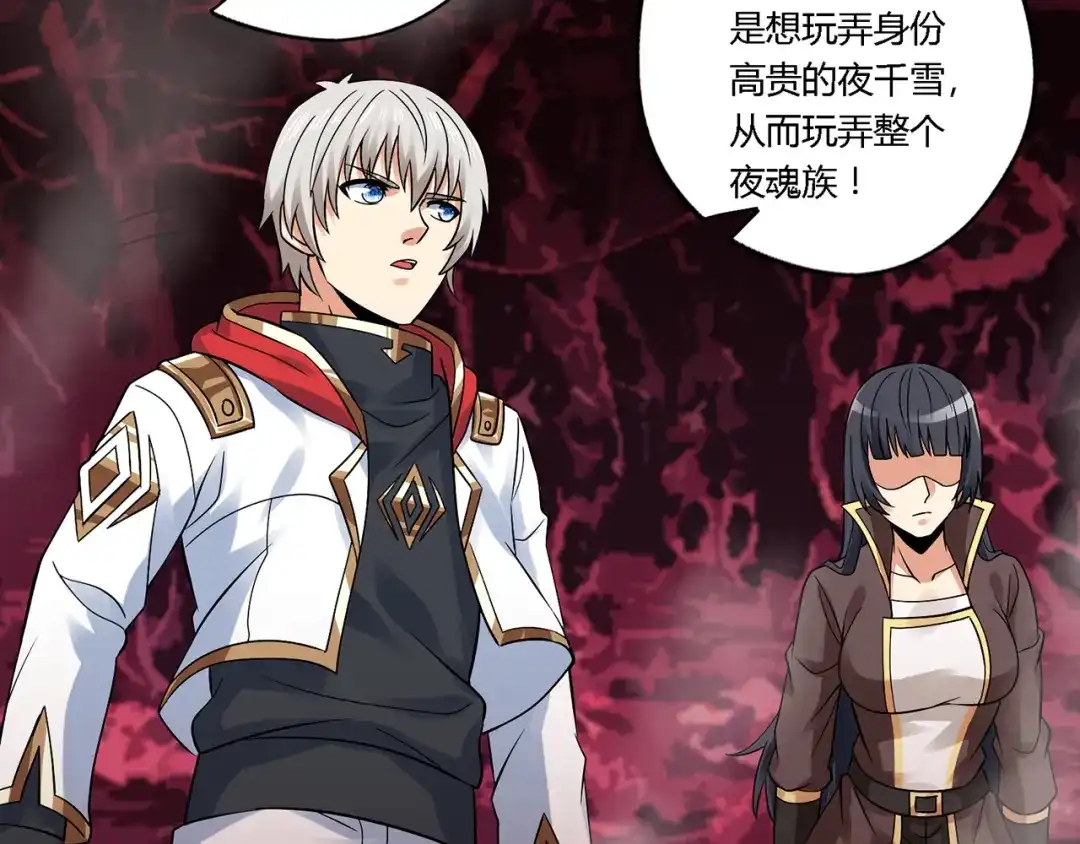 《吞噬领域》第134话 捡了便宜的卢比斯 第19页