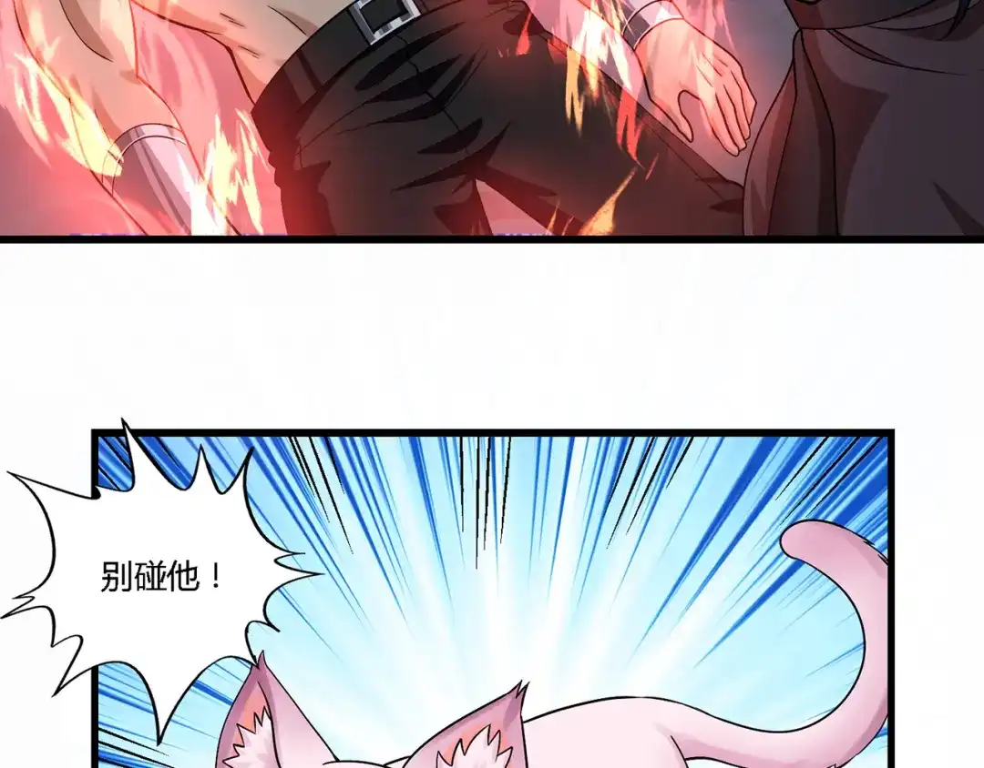 《吞噬领域》第134话 捡了便宜的卢比斯 第63页