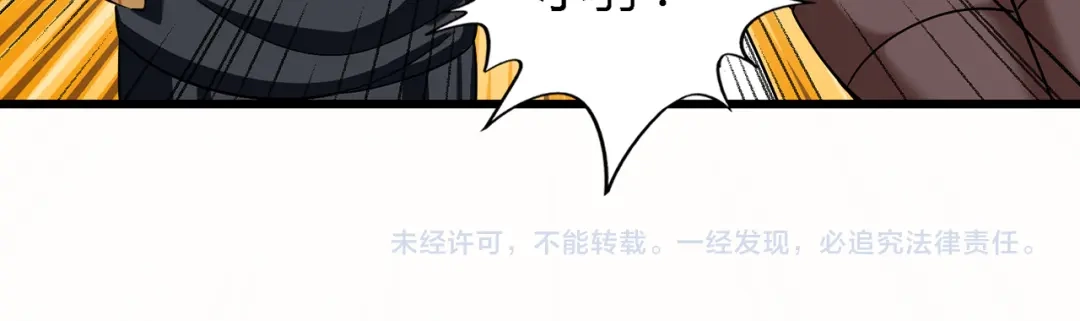 《吞噬领域》第134话 捡了便宜的卢比斯 第102页