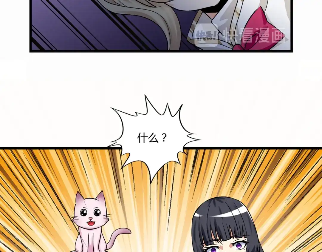 《吞噬领域》第134话 捡了便宜的卢比斯 第100页
