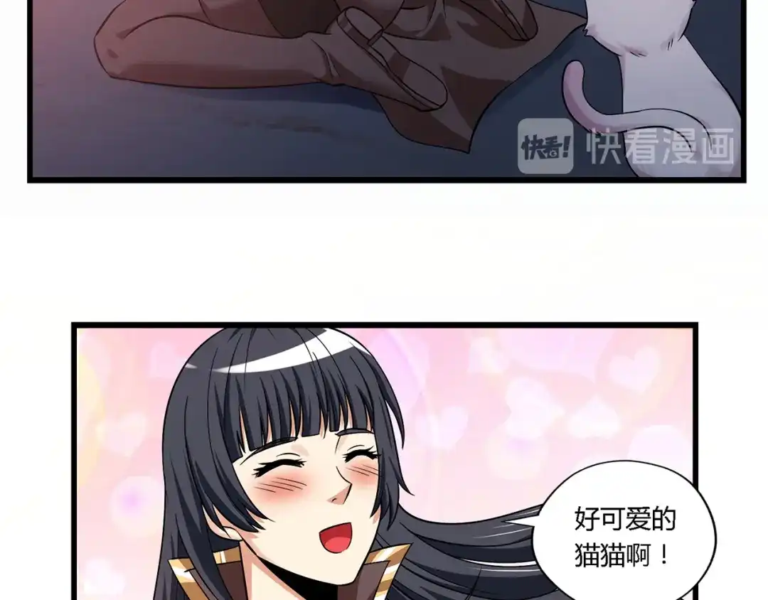 《吞噬领域》第134话 捡了便宜的卢比斯 第66页