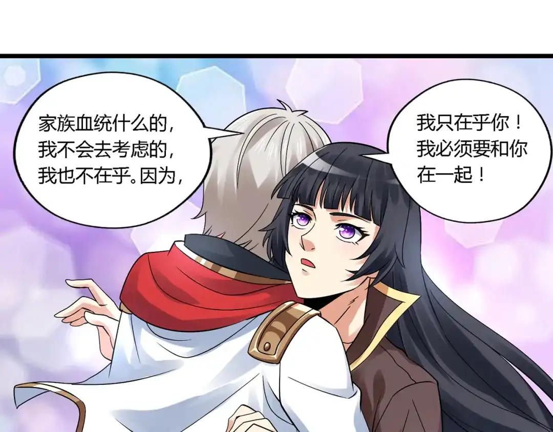 《吞噬领域》第134话 捡了便宜的卢比斯 第27页