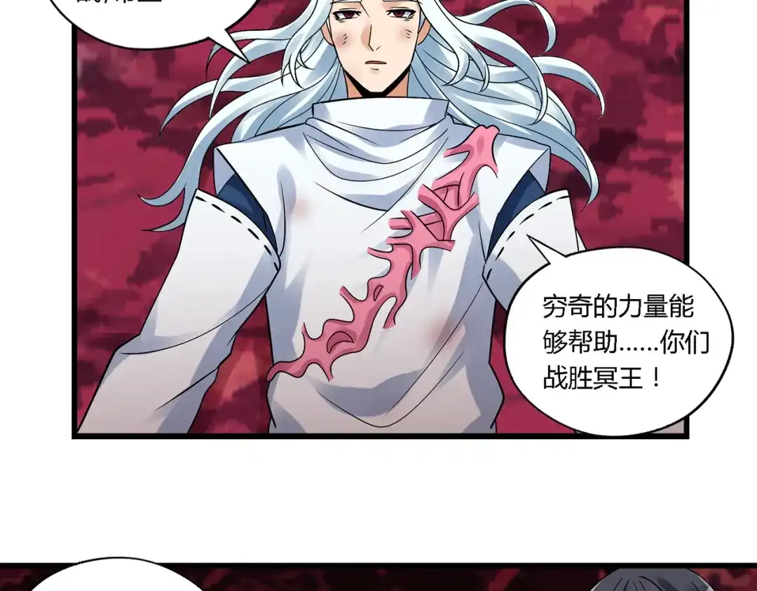 《吞噬领域》第134话 捡了便宜的卢比斯 第34页