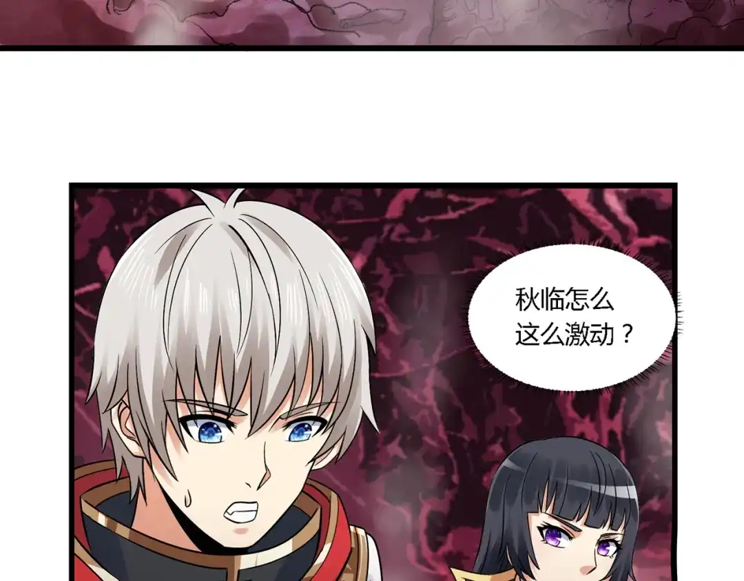 《吞噬领域》第134话 捡了便宜的卢比斯 第7页