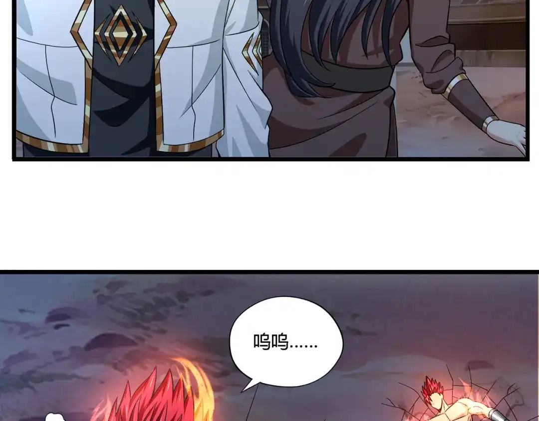 《吞噬领域》第134话 捡了便宜的卢比斯 第57页