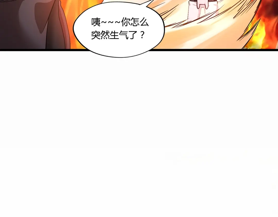 《吞噬领域》第134话 捡了便宜的卢比斯 第79页