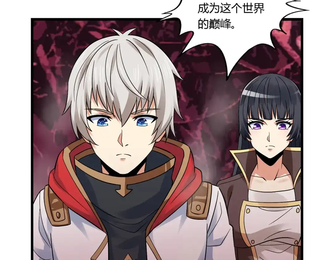 《吞噬领域》第134话 捡了便宜的卢比斯 第14页