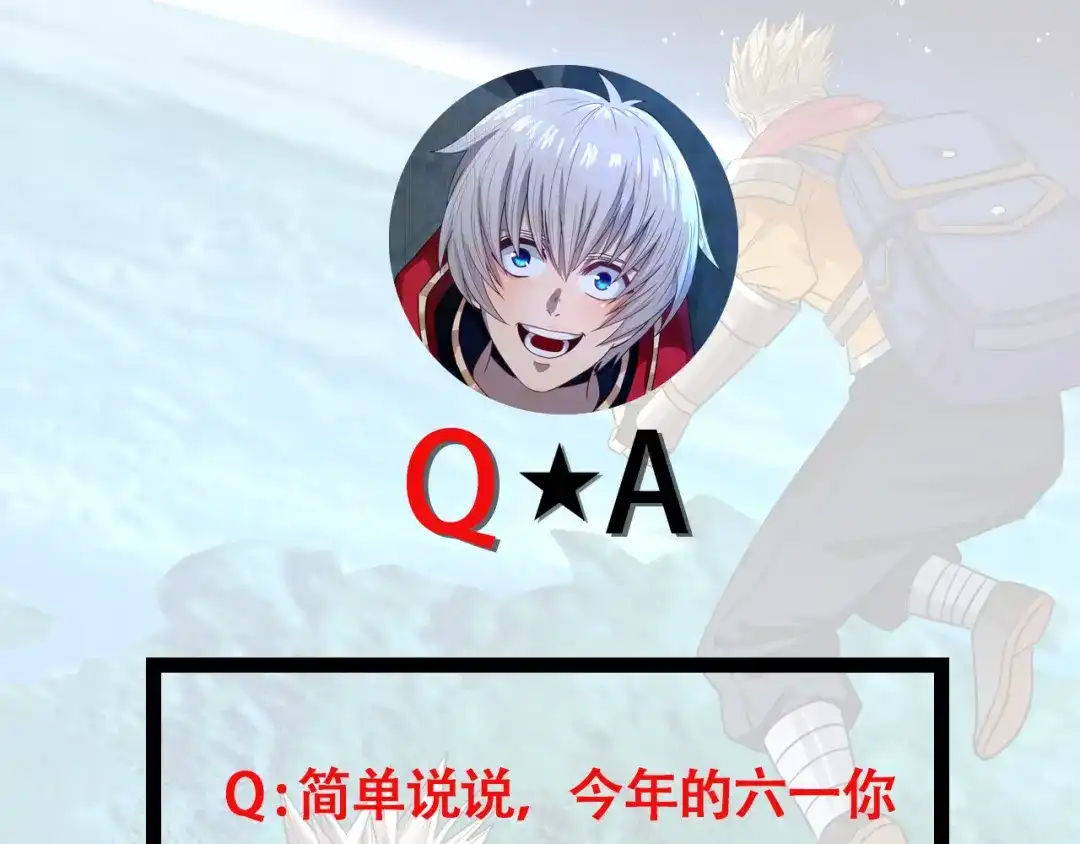 《吞噬领域》第134话 捡了便宜的卢比斯 第104页