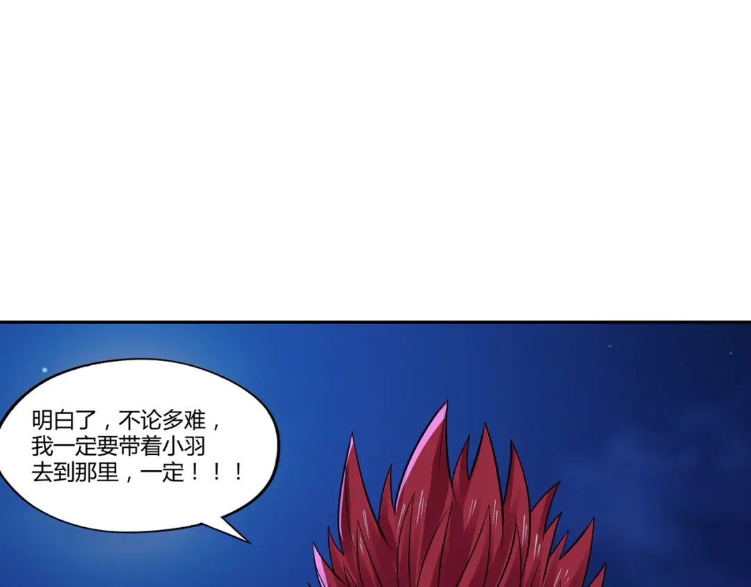 《吞噬领域》第135话 小羽，我一会救醒你 第127页