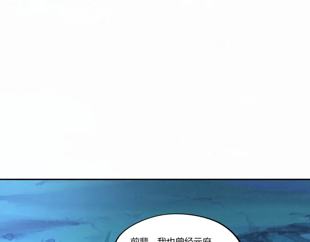 《吞噬领域》第135话 小羽，我一会救醒你 第82页