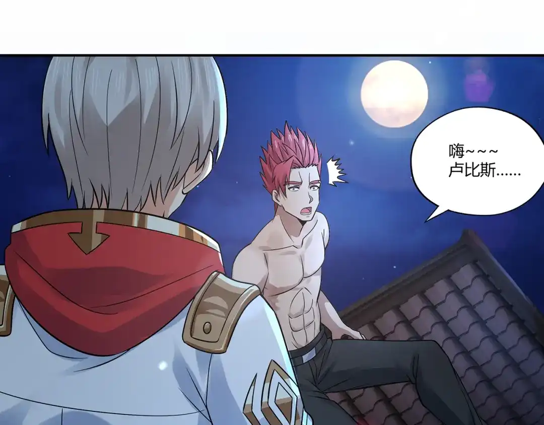 《吞噬领域》第135话 小羽，我一会救醒你 第90页