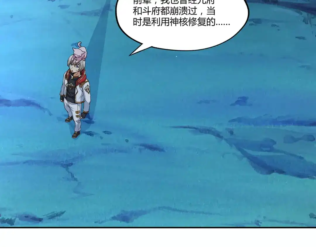 《吞噬领域》第135话 小羽，我一会救醒你 第83页
