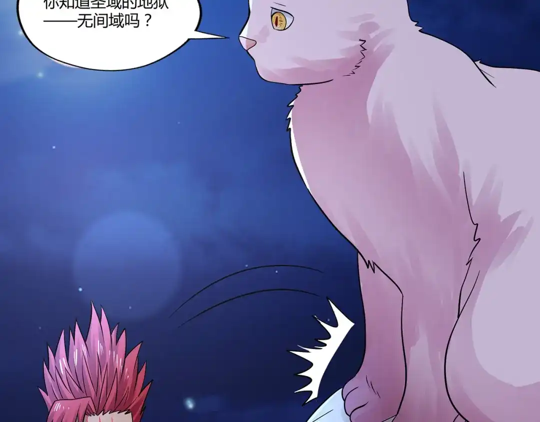 《吞噬领域》第135话 小羽，我一会救醒你 第118页