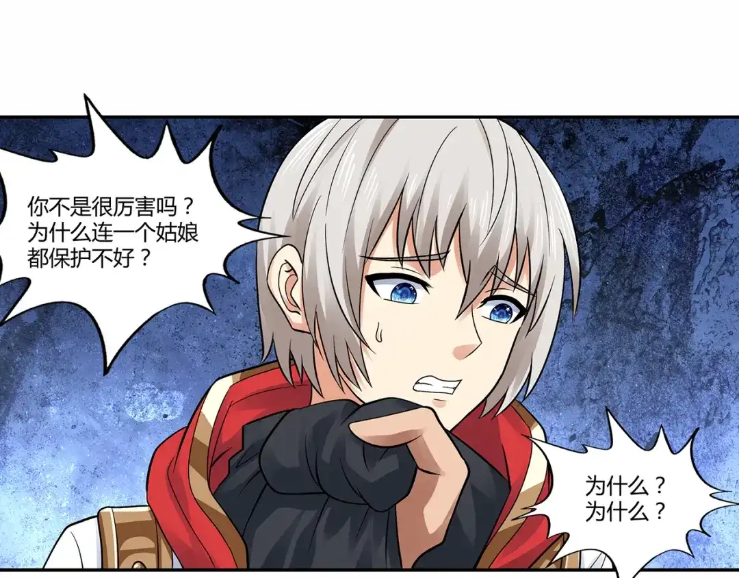 《吞噬领域》第135话 小羽，我一会救醒你 第65页
