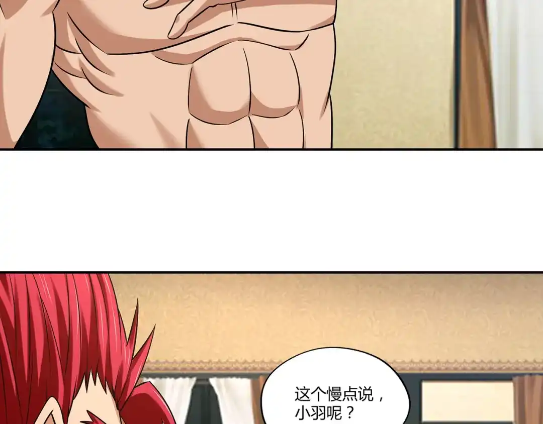 《吞噬领域》第135话 小羽，我一会救醒你 第39页