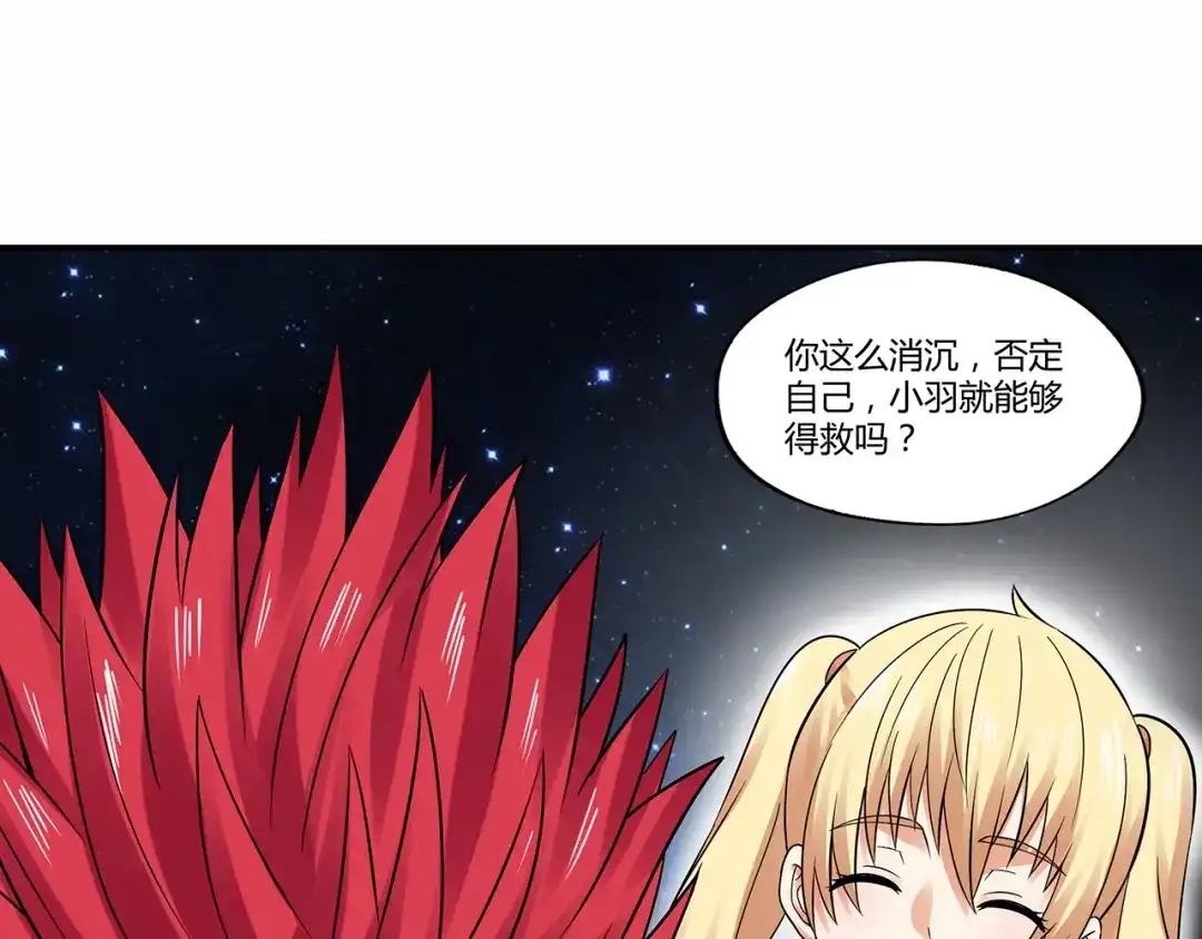 《吞噬领域》第135话 小羽，我一会救醒你 第103页