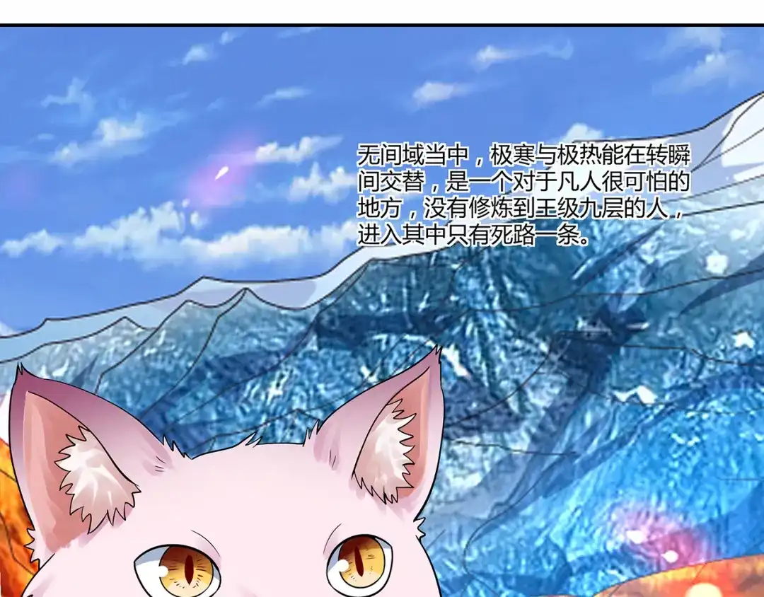 《吞噬领域》第135话 小羽，我一会救醒你 第120页