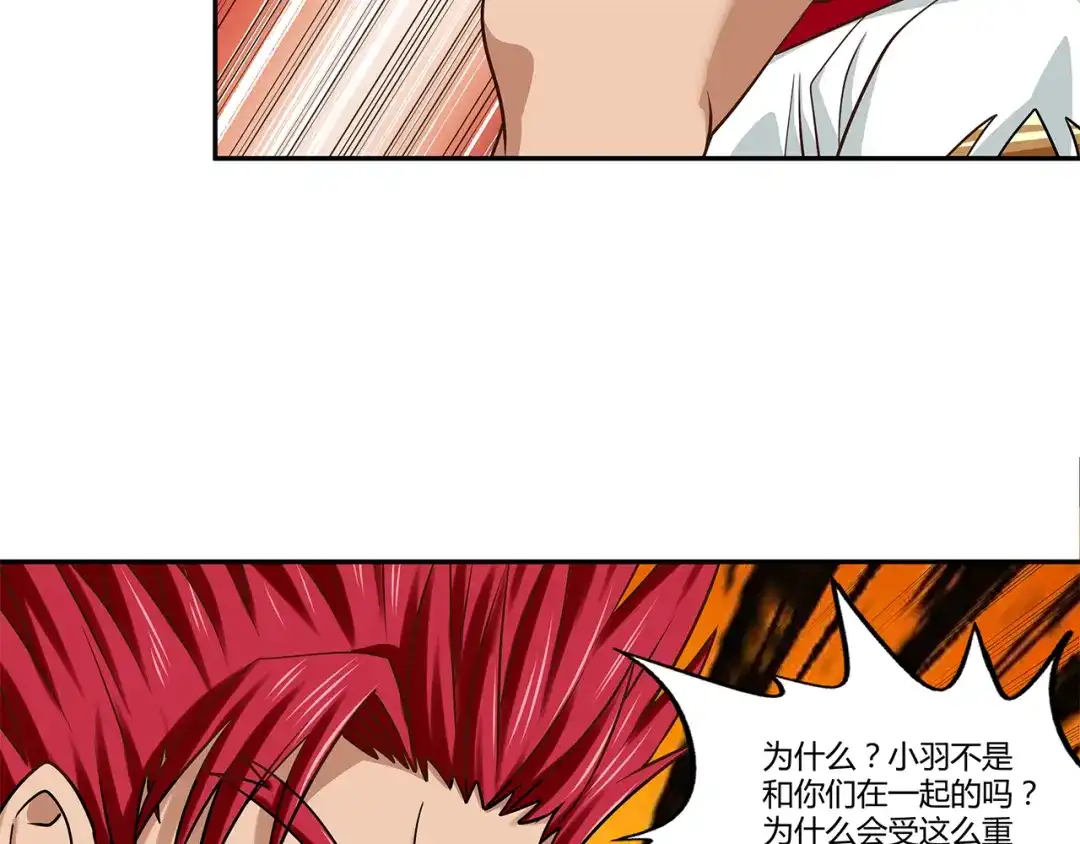 《吞噬领域》第135话 小羽，我一会救醒你 第62页