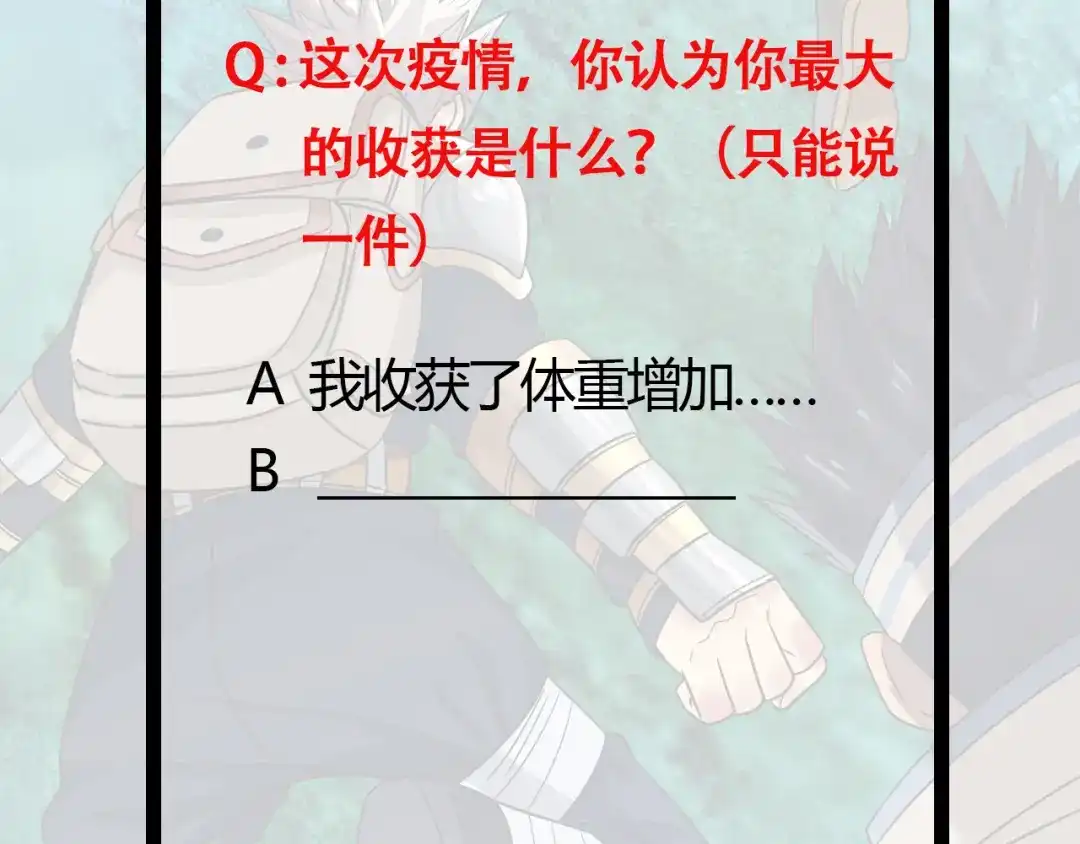 《吞噬领域》第135话 小羽，我一会救醒你 第132页