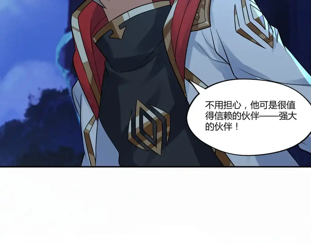 《吞噬领域》第135话 小羽，我一会救醒你 第88页