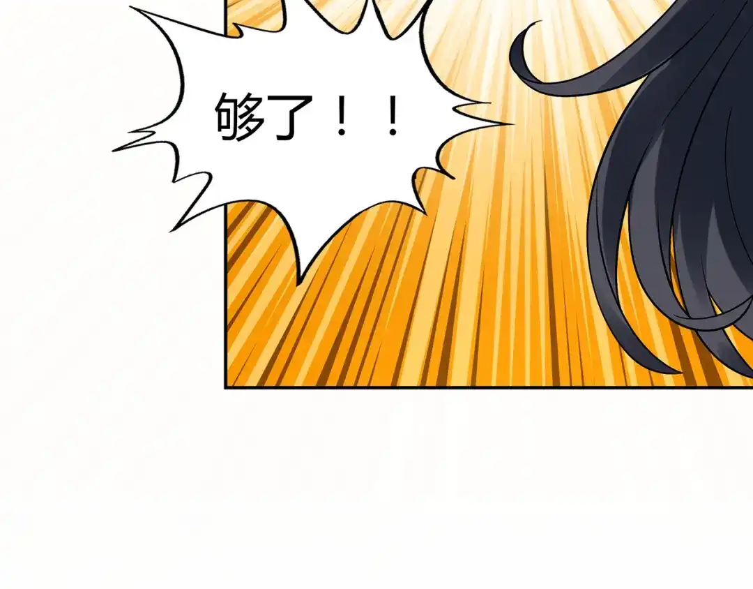 《吞噬领域》第135话 小羽，我一会救醒你 第67页