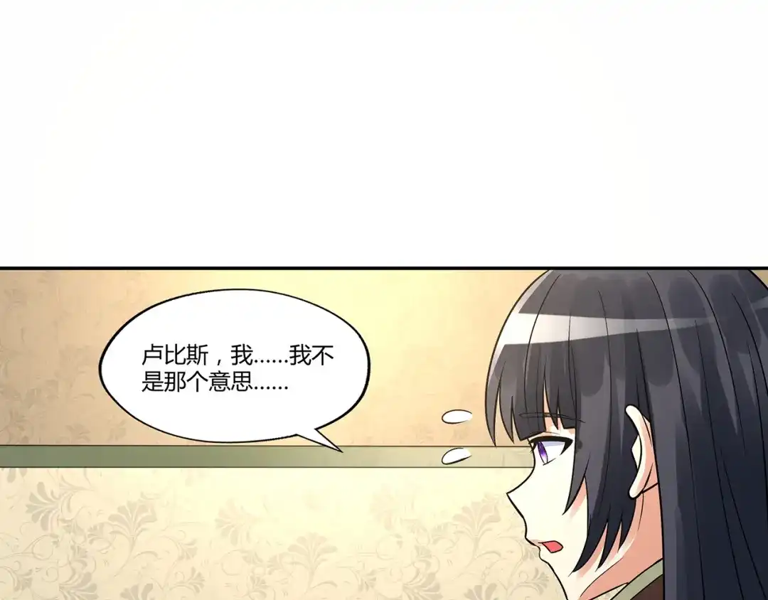 《吞噬领域》第135话 小羽，我一会救醒你 第72页
