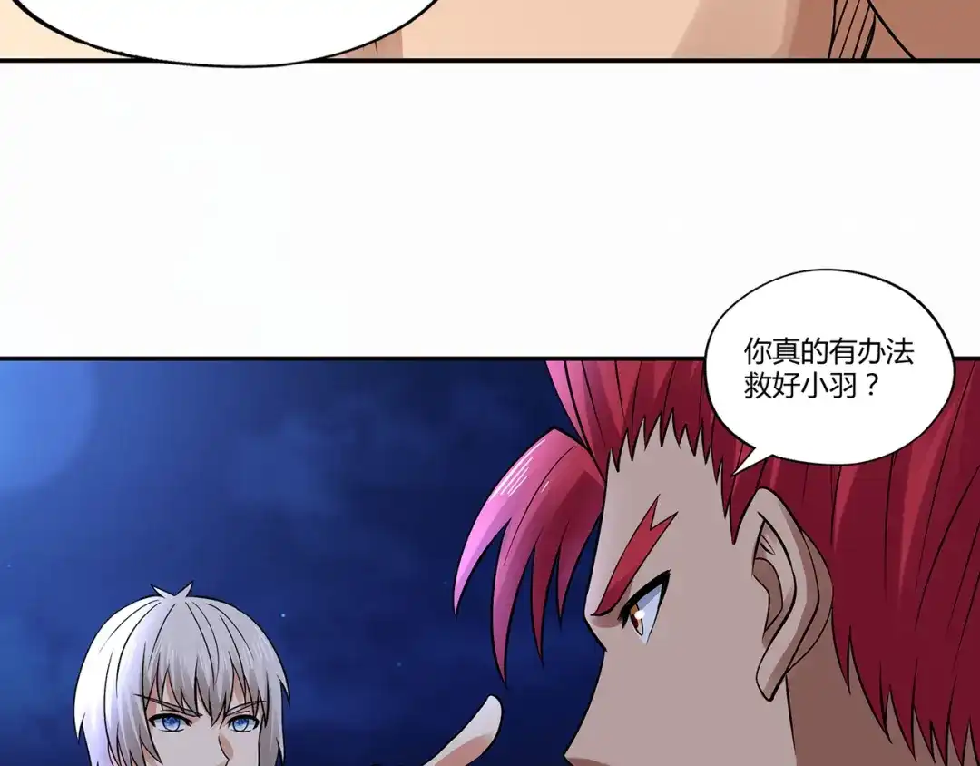 《吞噬领域》第135话 小羽，我一会救醒你 第105页