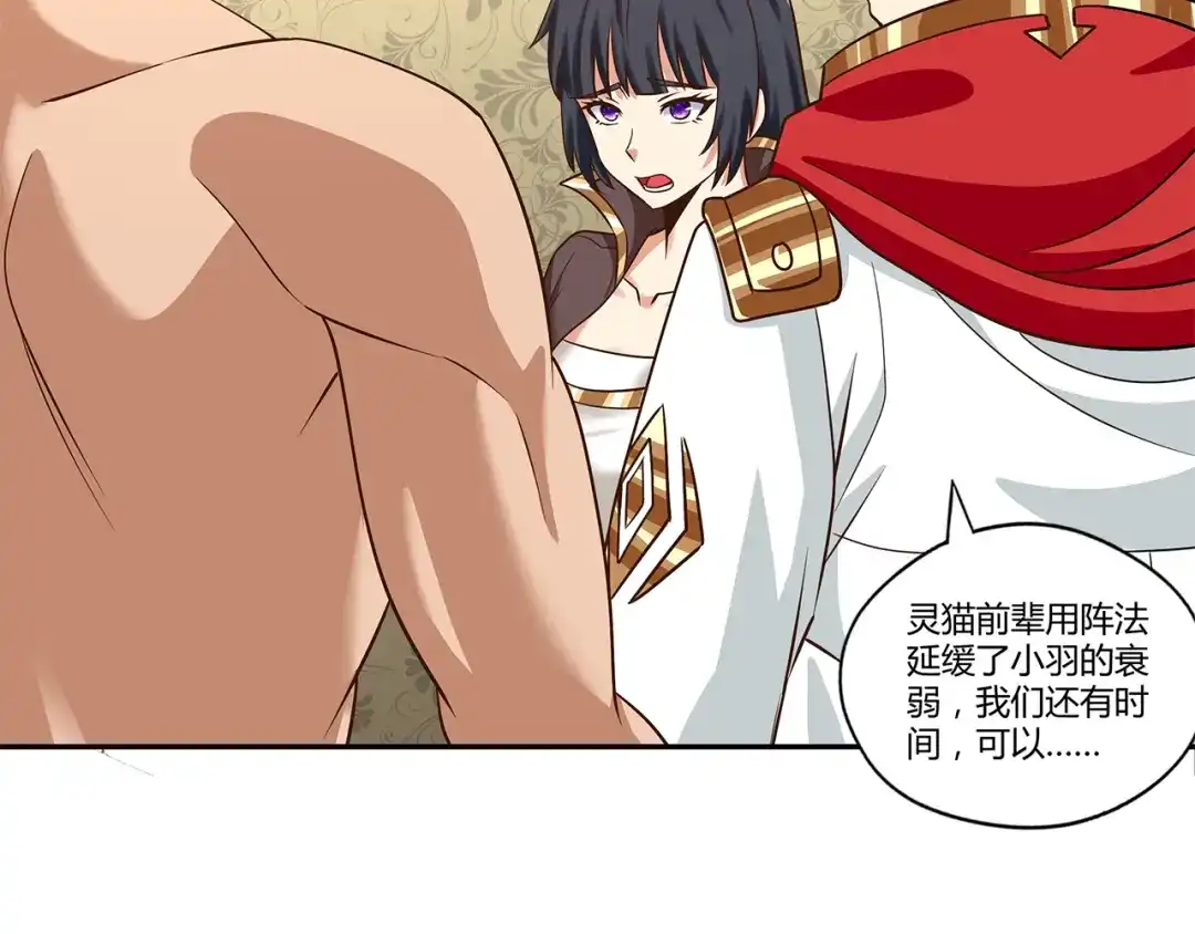 《吞噬领域》第135话 小羽，我一会救醒你 第60页