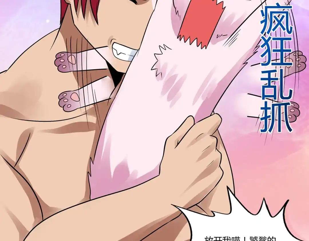 《吞噬领域》第135话 小羽，我一会救醒你 第116页