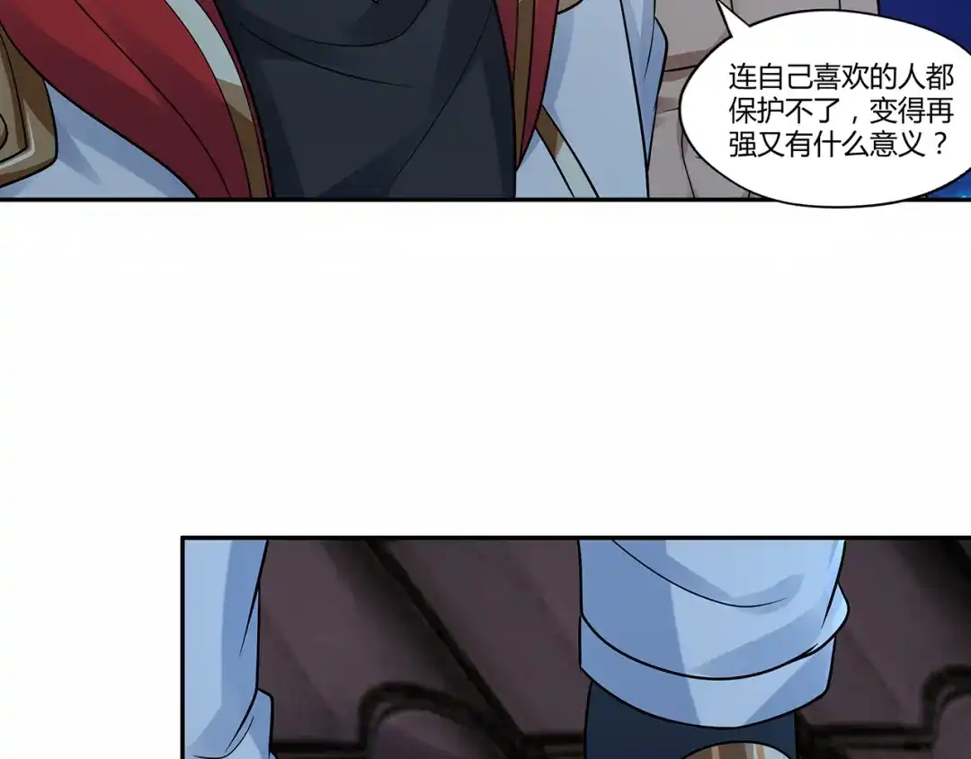《吞噬领域》第135话 小羽，我一会救醒你 第98页