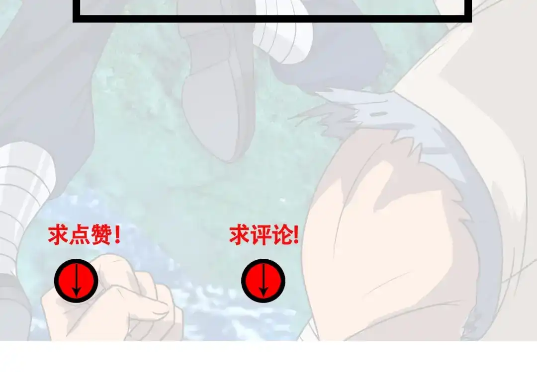 《吞噬领域》第135话 小羽，我一会救醒你 第133页