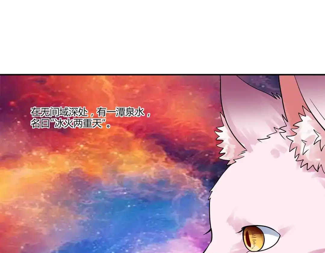 《吞噬领域》第135话 小羽，我一会救醒你 第123页